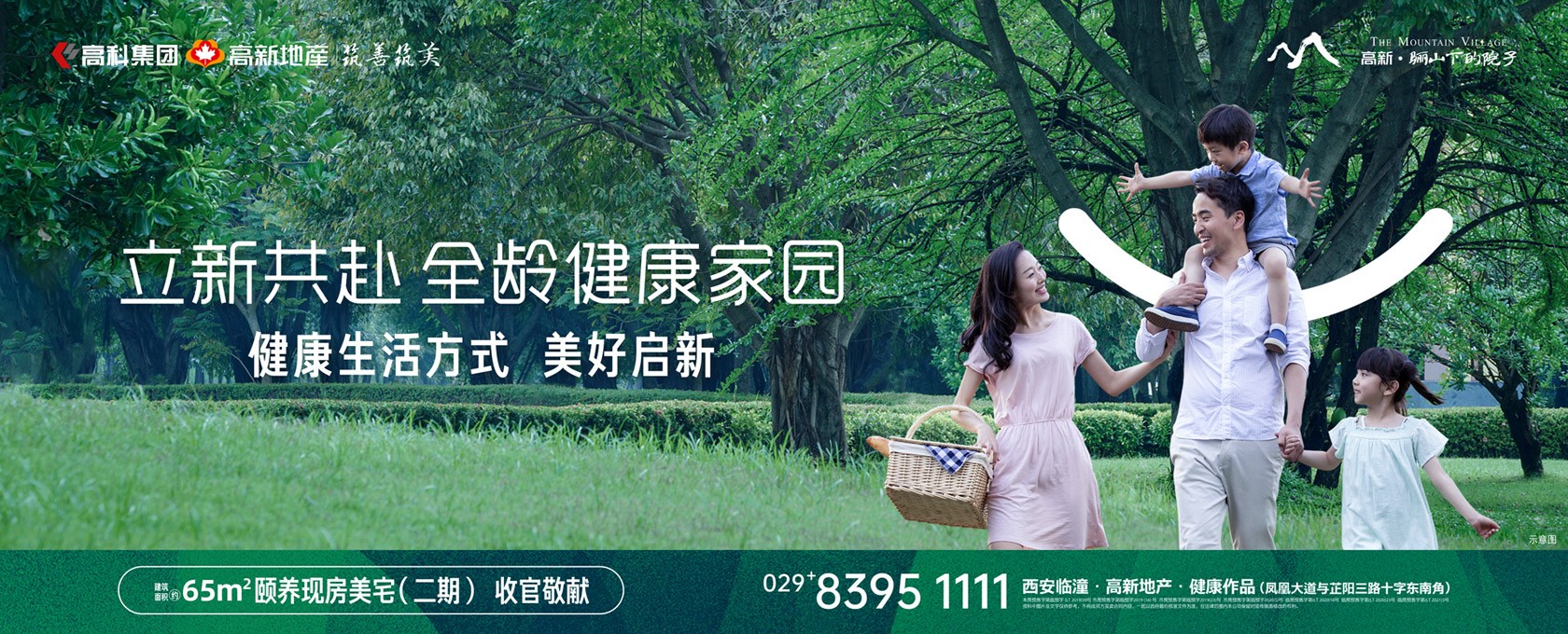啊啊啊好舒服用力艹我艹死我吧立新共赴 全龄健康家园